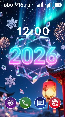 Цифра 2026 на фоне кристаллов снежинки