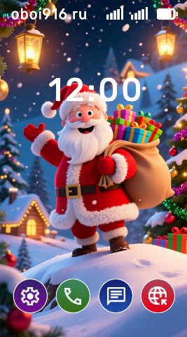 Дед Мороз и его подарки