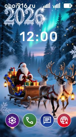 Дед Мороз, олени, подарки, 2026