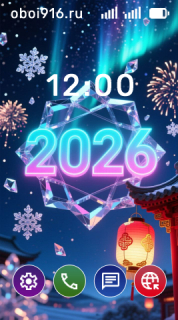 Цифра 2026 на фоне кристаллов снежинки