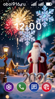 Дед Мороз 2026