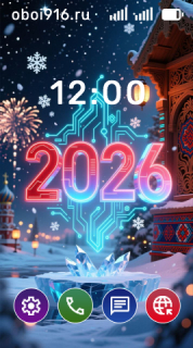 2026 на фоне матрицы