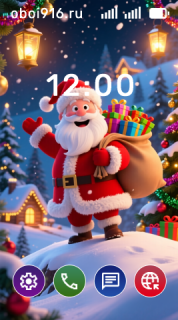 Дед Мороз и его подарки